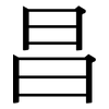 昌: Serifenschrift (Songti/Mingti) 昌: Serifenschrift (Songti/Mingti)