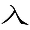 入