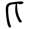 匕: large seal script 匕: large seal script