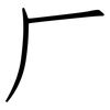 厂: Fangsongti 厂: Fangsongti