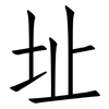 址: Fangsongti 址: Fangsongti