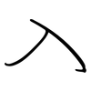 入: regular script (using a pen) 入: regular script (using a pen)