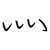 灬: regular script (using a pen)