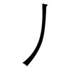 丿: sans serif