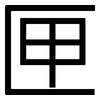 匣: sans serif