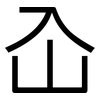 屳: sans serif 屳: sans serif