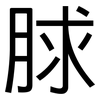 脙: sans serif 脙: sans serif