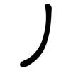 丿: clerical script