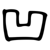 凹: clerical script 凹: clerical script