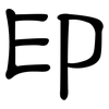 印: clerical script 印: clerical script