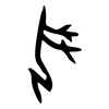 丮: oracle bone script