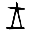 王: oracle bone script