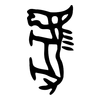 馬: oracle bone script