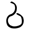 厶: small seal script