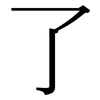 了: serif (Songti/Mingti) 了: serif (Songti/Mingti)