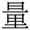 量