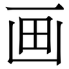 画