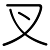 叉: rounded 叉: rounded