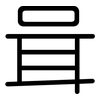 咠: rounded