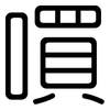 嘪: rounded 嘪: rounded
