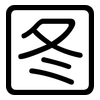 图: rounded 图: rounded
