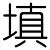 填: rounded 填: rounded