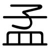 孟: rounded 孟: rounded