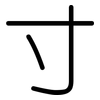 寸: rounded 寸: rounded