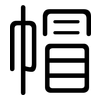 帽: rounded 帽: rounded