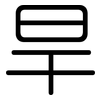 旱: rounded 旱: rounded