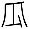 瓜: rounded 瓜: rounded