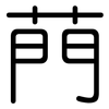 菛: rounded 菛: rounded