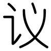议: rounded 议: rounded