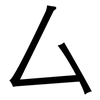 厶: sans serif