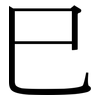 巳: serif (Songti/Mingti)