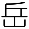 岳: rounded