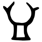 皿: 金文 皿: 金文