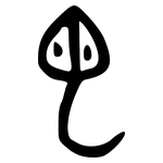 虫: 金文 虫: 金文