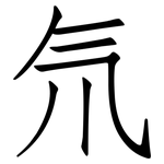 氘: 仿宋體