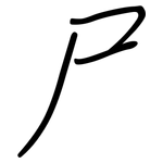 尸: 鋼筆楷書