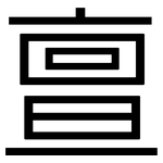 亶: 黑體