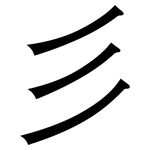 彡: 黑體