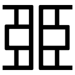 臦: 黑體