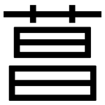 菖: 黑體