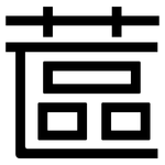 蓲: 黑體