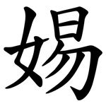 㛫