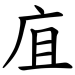 㡹