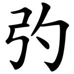 㢩