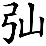㢫