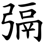 㣂